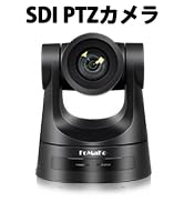 Amazon.co.jp: FoMaKo PTZカメラ 20倍光学ズーム HDMI/3G-SDI/IP出力