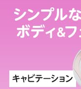 Amazon.co.jp: TBC ヒートキャビシェイプ 2 PRO フェイス