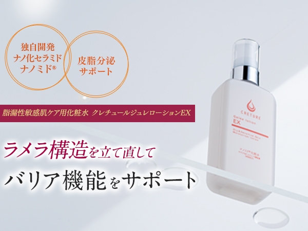 Amazon | ドクターRe9 クレチュールジュレローションEX 低刺激 敏感肌