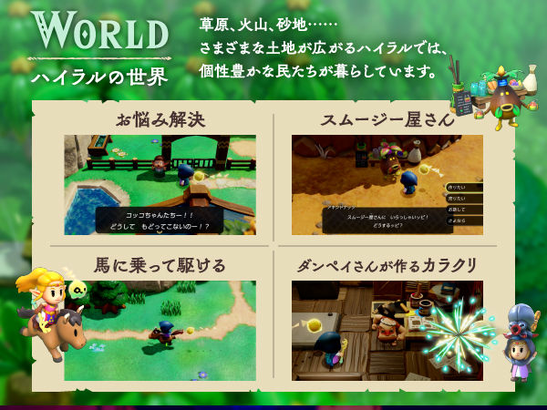 Amazon.co.jp: ゼルダの伝説 知恵のかりもの - Switch : ゲーム