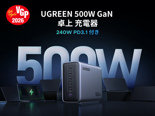 Amazon.co.jp: UGREEN 500W 充電器 type-c 卓上 急速【単ポート最大