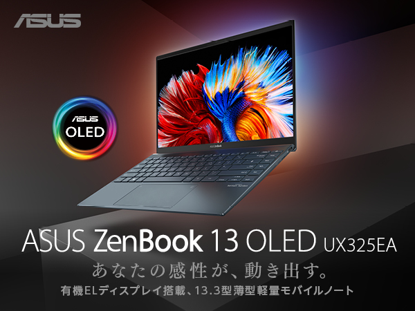 Amazon.co.jp: 【 有機EL 搭載 】ASUS ノートパソコン Zenbook 13 OLED