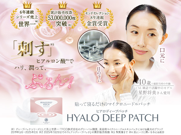 Amazon.co.jp: [3箱セット]【売上世界一】目の下 ヒアルロン酸 注入