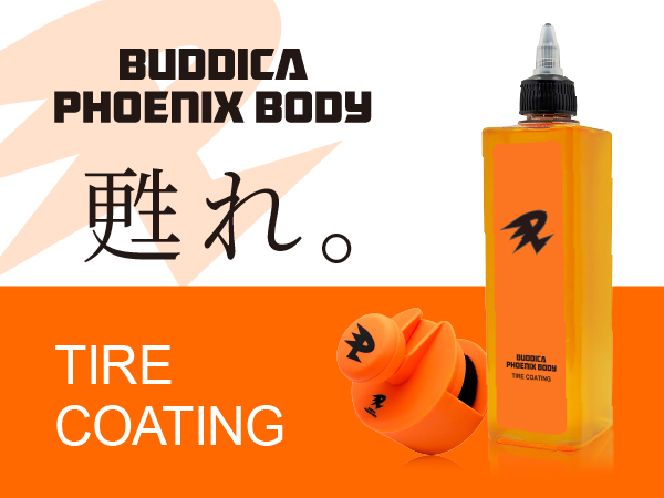 Amazon.co.jp: 【BUDDICA PHOENIX BODY】PHOENIX メンテナンスキット