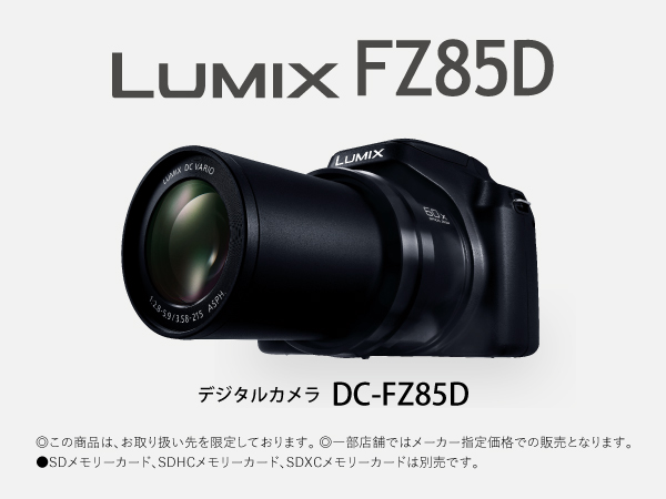 Amazon.co.jp: Panasonic LUMIX Digital Camera Optical 60x Zoom