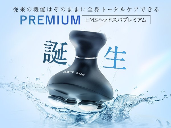 もきゅさん専用NIPLUX EMS HEAD SPA PREMIUM ヘッドスパ ヘッドスパ