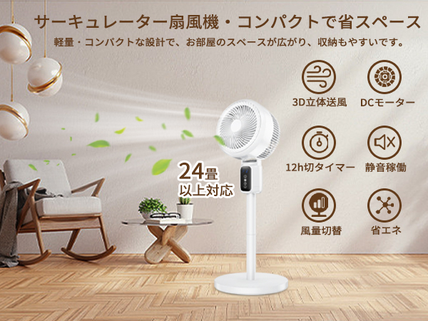 Amazon | 【2023新登場&年中活躍】サーキュレーター 扇風機 兼用