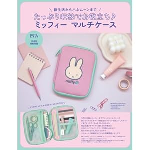 ゼクシィ茨城栃木群馬 2024年 10月号 【特別付録】 ミッフィー マルチ