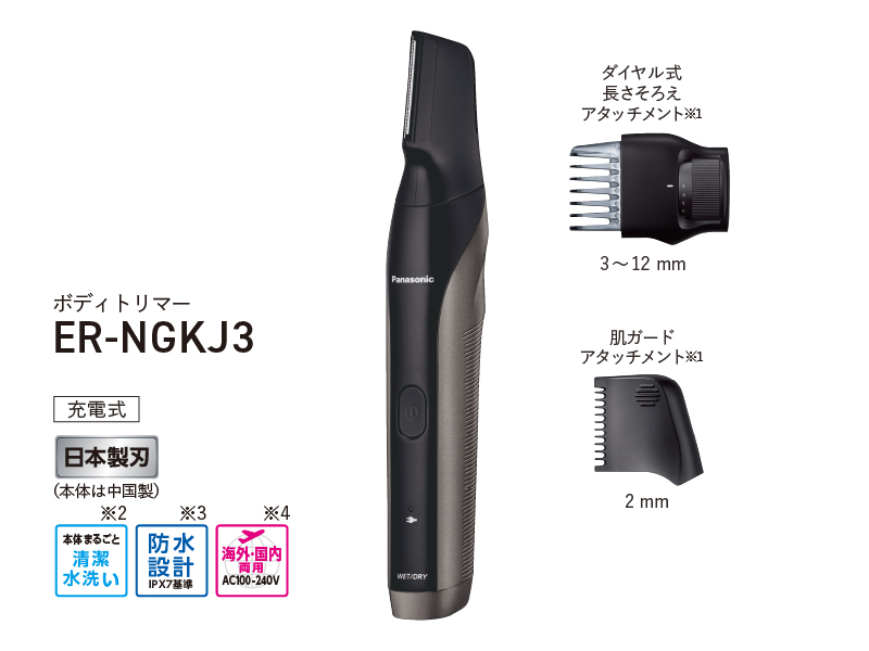 Panasonic ER-NGKJ3-S ボディートリマー Amazon | 【Amazon.co.jp 限定