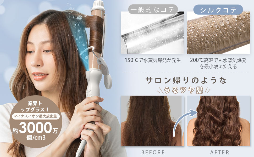 Amazon | BAYATA コテ 32MM ヘアアイロン カールアイロン シルクプロ