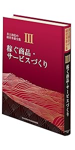 Amazon.co.jp: 10巻 社長の財務戦略 (井上和弘の経営革新全集) : 井上