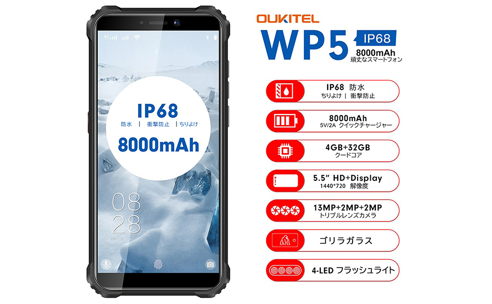 Amazon | OUKITEL WP5 simフリー スマホ 本体 IP68-69K防水、防塵、MIL