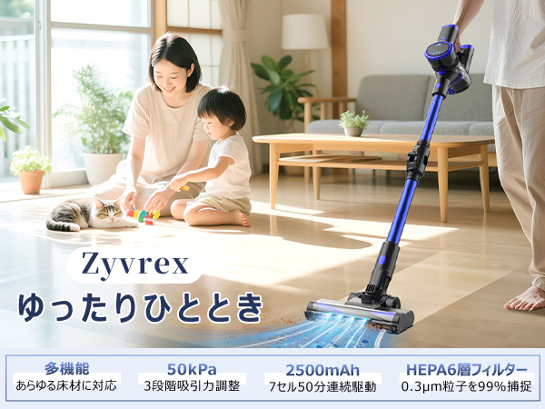 Amazon.co.jp: Zyvrex 掃除機 コードレス【腰痛ゼロ設計】50000Pa超
