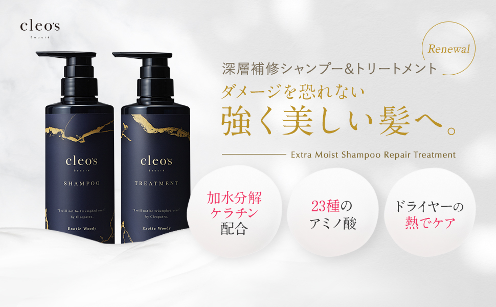 Amazon | 【公式】Cleo's Beaute クレオズボーテ|詰め替え シャンプー
