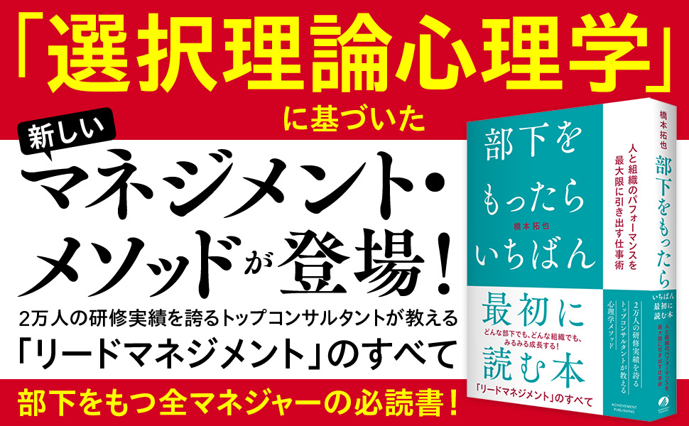 部下をもったらいちばん最初に読む本 | 橋本拓也 |本 | 通販 | Amazon