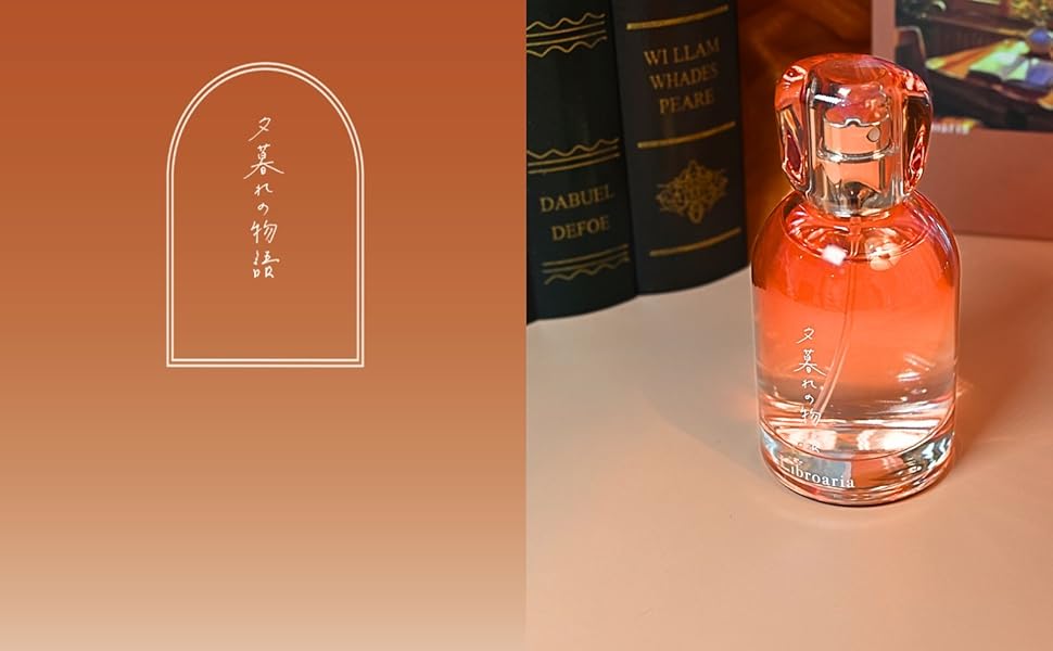 Amazon | Libroaria リブロアリア 香水 オードパルファム 夕暮れの物語