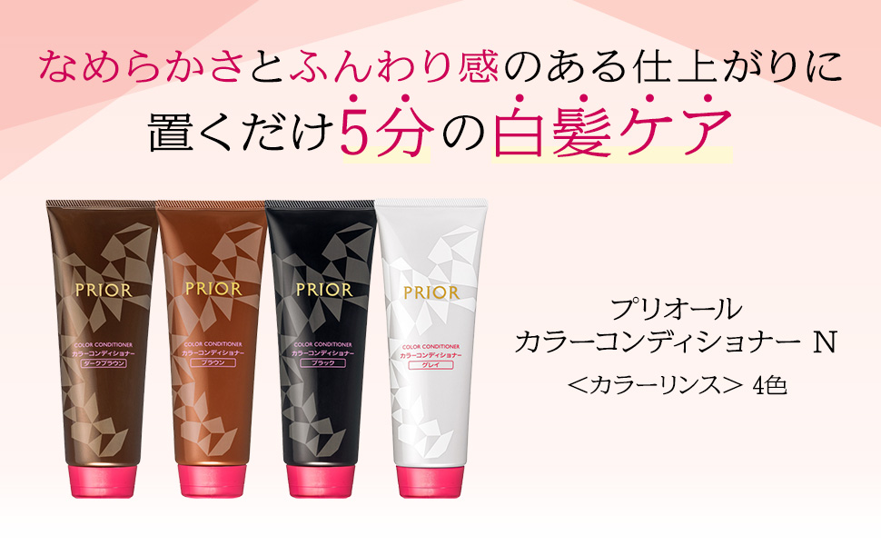 Amazon | 資生堂 プリオール カラーコンディショナー N ブラウン 230g