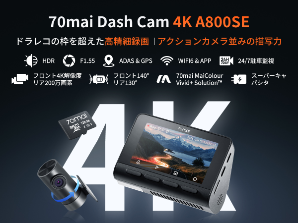 Amazon.co.jp: 【800万画素超強暗視+128GB SDカード付属】 70mai Dash