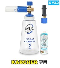 Amazon.co.jp: MJJC ケルヒャー用 洗車 フォームガン【第3世代