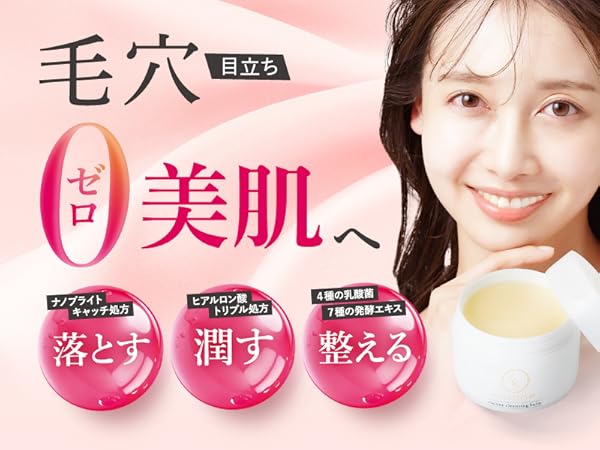 Amazon | cocone (ココネ) クレンジングバーム クレンジング メイク