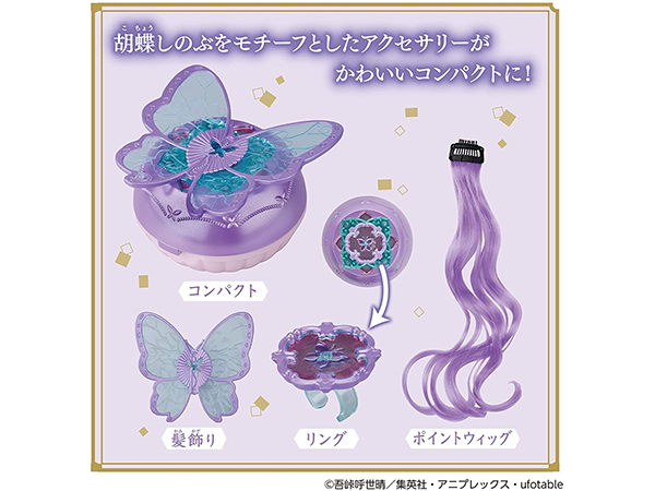 Amazon.co.jp: [BANDAI] シャイニーアクセパクト 鬼滅の刃 胡蝶しのぶ