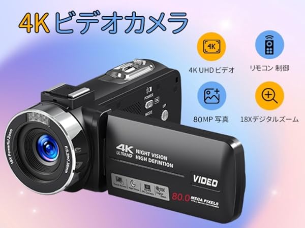 Amazon | ビデオカメラ 4K録画 8000万画素 Vlogging カメラ 3.0