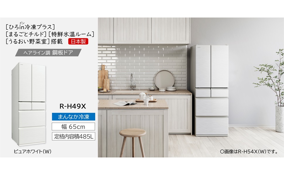 Amazon | 日立 冷蔵庫 幅65cm 485L R-H49X W ピュアホワイト 6ドア