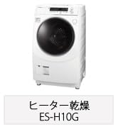 Amazon | シャープ ドラム式 洗濯乾燥機 ES-S7G-WL ヒーターセンサー