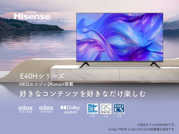 Amazon | ハイセンス 32V型 ハイビジョン 液晶 テレビ 32E40H ネット