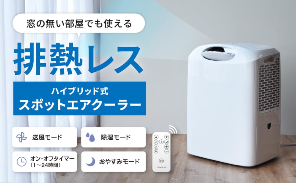 Amazon.co.jp: 【Amazon.co.jp限定】スリーアップ スポットエア