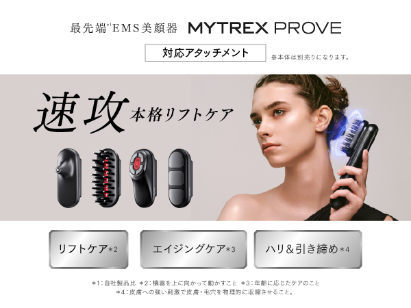 Amazon | 【マイベストで総合1位受賞！】MYTREX PROVE対応