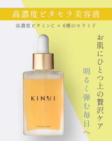 Amazon | KINUI 導入美容液 タマヌピュアオイルセラム 30ml ピーリング
