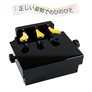 Amazon | Carina ピアノ 補助ペダル 3本ペダル 木製 サステインペダル