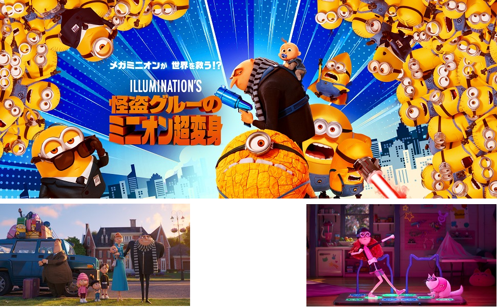 Amazon.co.jp: 怪盗グルーのミニオン超変身 ブルーレイ+DVD [Blu-ray