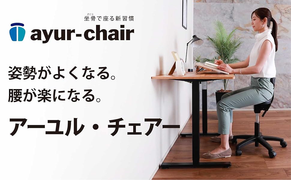 Amazon.co.jp: アーユルチェアー スツールタイプ SH45（座面の高さ