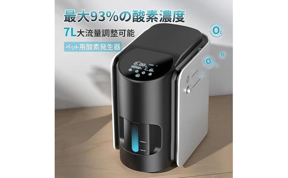 Amazon.co.jp: ペット酸素発生器 93％±3％高濃度 1-7L 家庭用 PSE認証