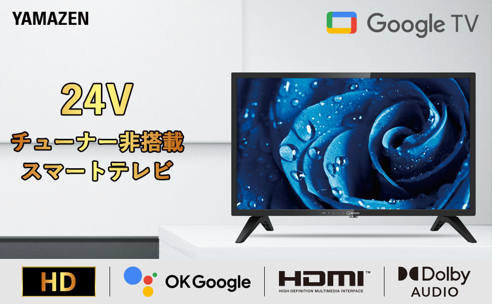 か*ん様 Qriom Google テレビ24型 GRH−24TL2K 2025 Qriom Google テレビ