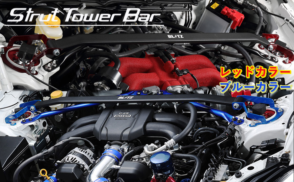 Amazon | BLITZ(ブリッツ) ストラットタワーバー プリウス ZVW50/ZVW51