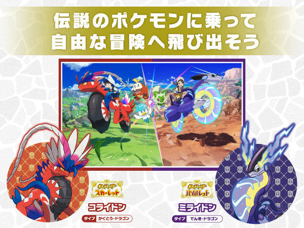 Amazon.co.jp: 『ポケットモンスター スカーレット・バイオレット
