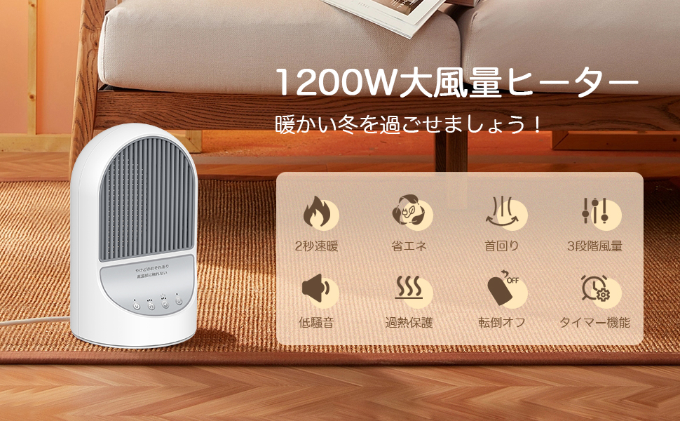 Amazon | セラミックヒーター 【2024冬新型 瞬間速暖】電気ファン