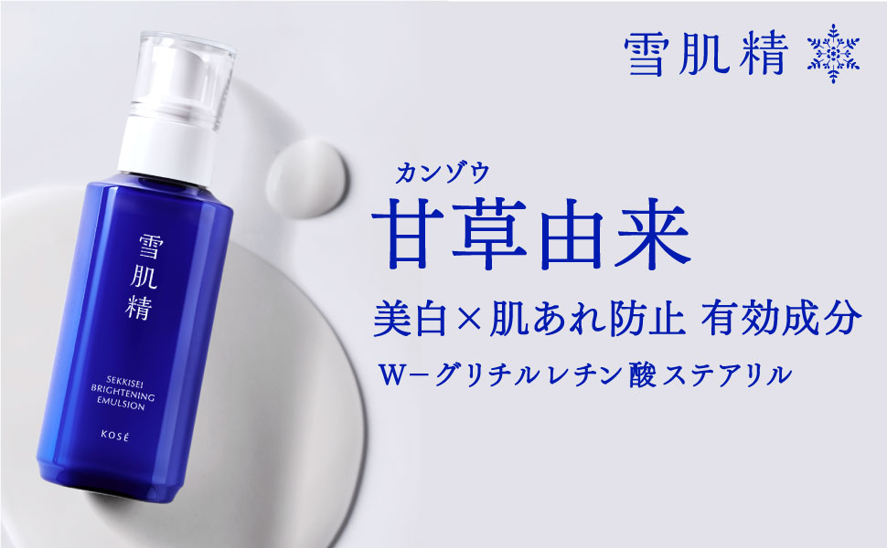 Amazon | 雪肌精 美白乳液【医薬部外品】 薬用雪肌精 ブライトニング