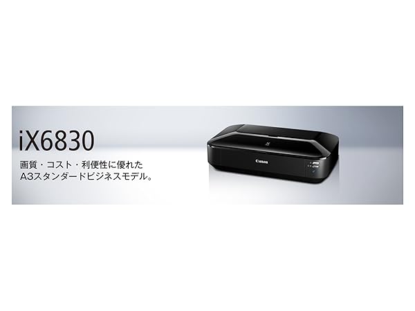 Amazon.co.jp: Canon キヤノン インクジェットプリンタ PIXUS iX6830