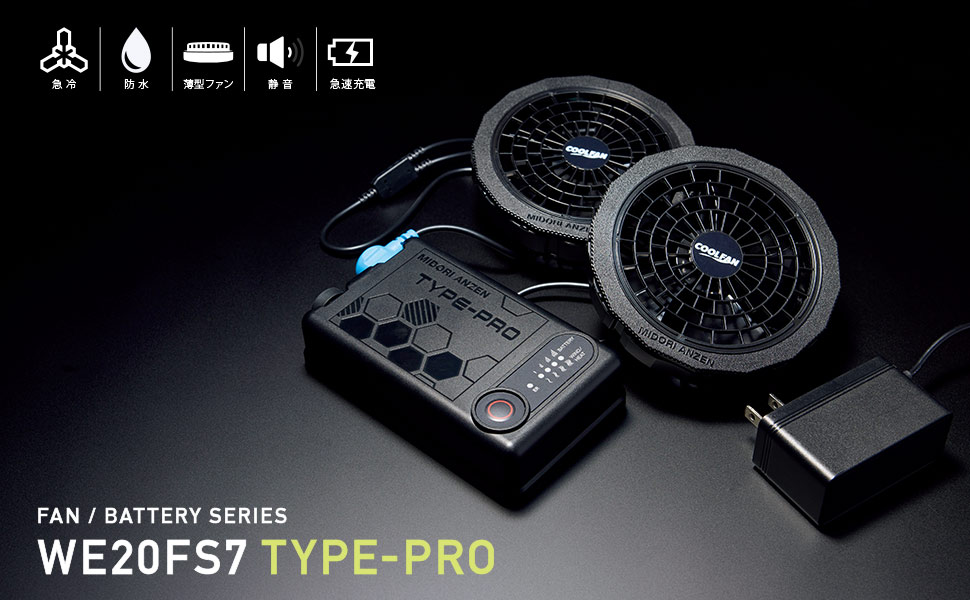 Amazon.co.jp: [ミドリ安全] クールファン用 TYPE-PRO フルセット