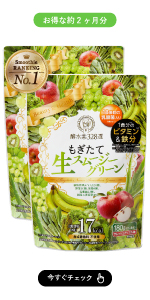 Amazon.co.jp: もぎたて生スムージーグリーン フレッシュアップル味