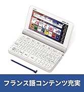 Amazon | カシオ 電子辞書 ドイツ語 エクスワード XD-SX7100 57