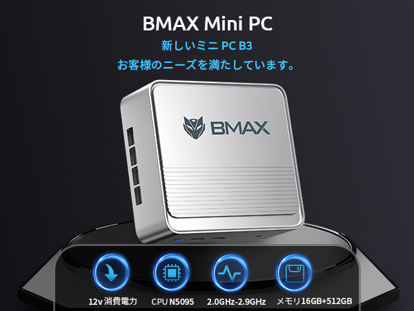 Amazon.co.jp: BMAX 16GB DDR4 512GB SSD ミニPC Win11/Ubuntu mini PC