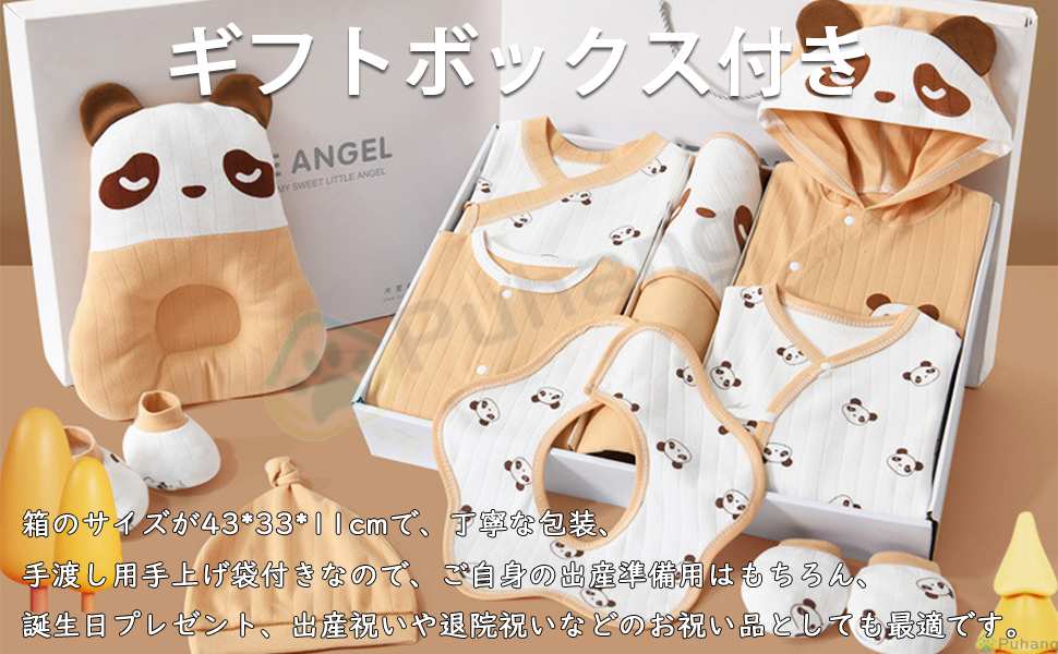 Amazon | [Puhang] ベビー服 新生児服 ベビーギフトセット 出産祝い