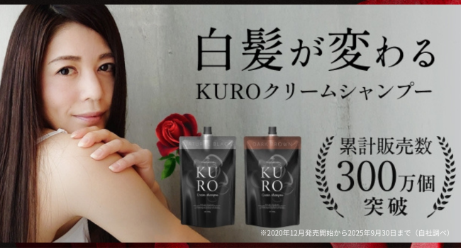 Amazon.co.jp: VALANROSE KURO Cream Shampoo, 14.1 oz (400 g