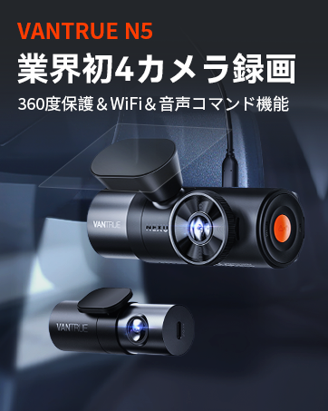 Amazon.co.jp: VANTRUE N4 T3 N2S Type C USBポート付きGPSマウント