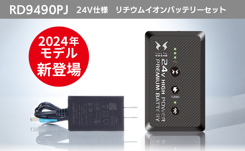 Amazon.co.jp: 空調風神服 VOLTCOOL対応 24V仕様 リチウムイオン